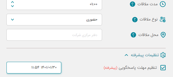 تنظیم مهلت پاسخ گویی در تایم یاب